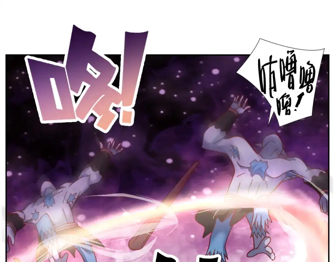 《御灵幻武》第9话 击败冰精灵！ 第70页
