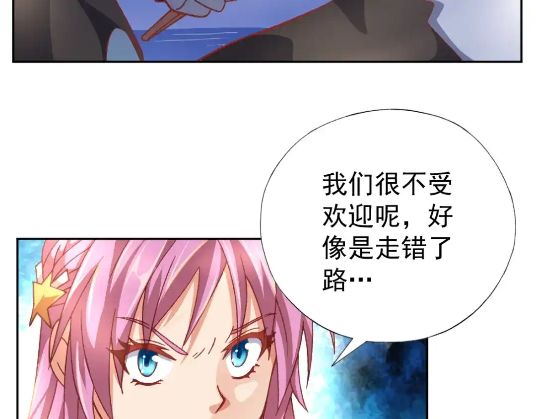 《御灵幻武》第9话 击败冰精灵！ 第40页