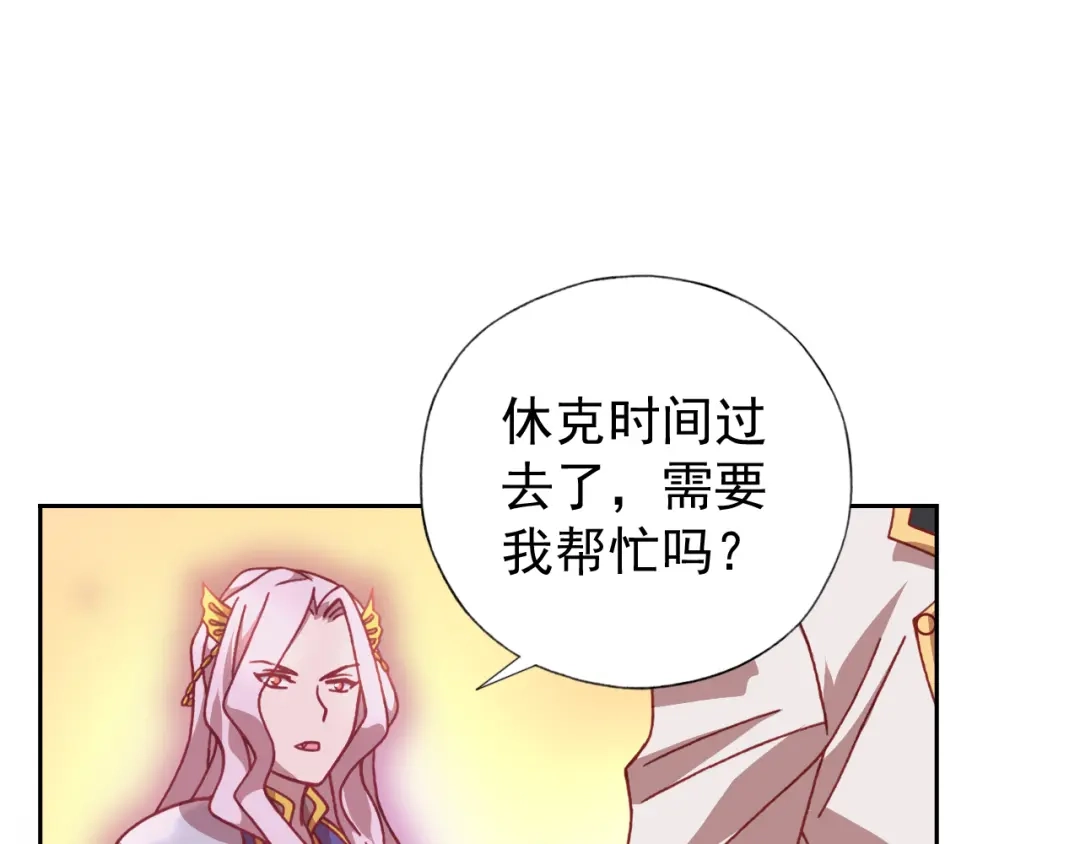 《御灵幻武》第9话 击败冰精灵！ 第89页