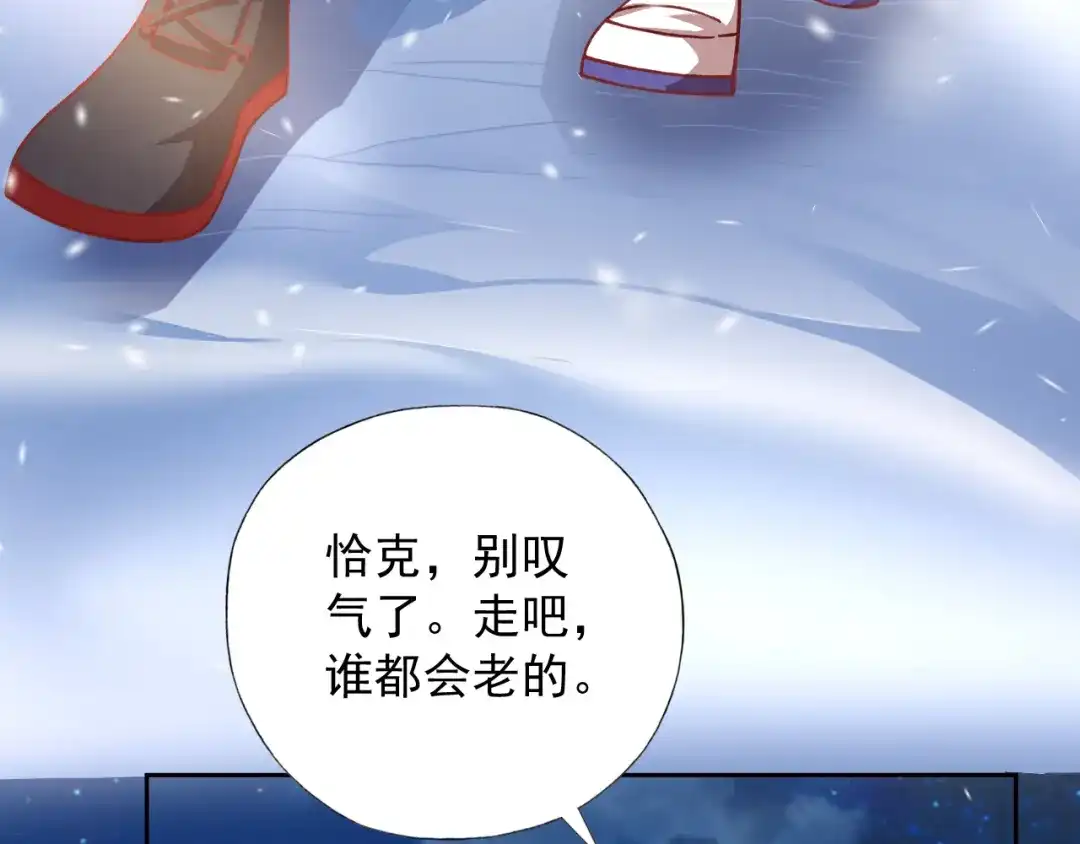 《御灵幻武》第9话 击败冰精灵！ 第15页