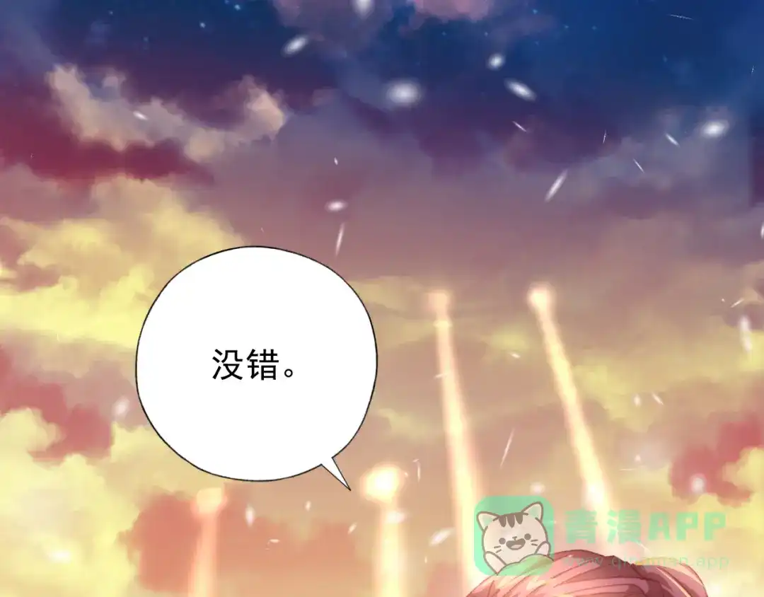 《御灵幻武》第9话 击败冰精灵！ 第26页