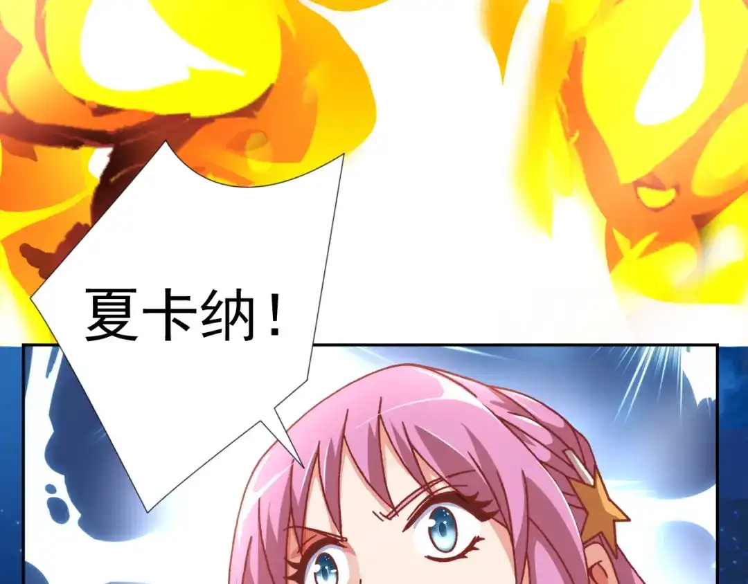 《御灵幻武》第9话 击败冰精灵！ 第63页