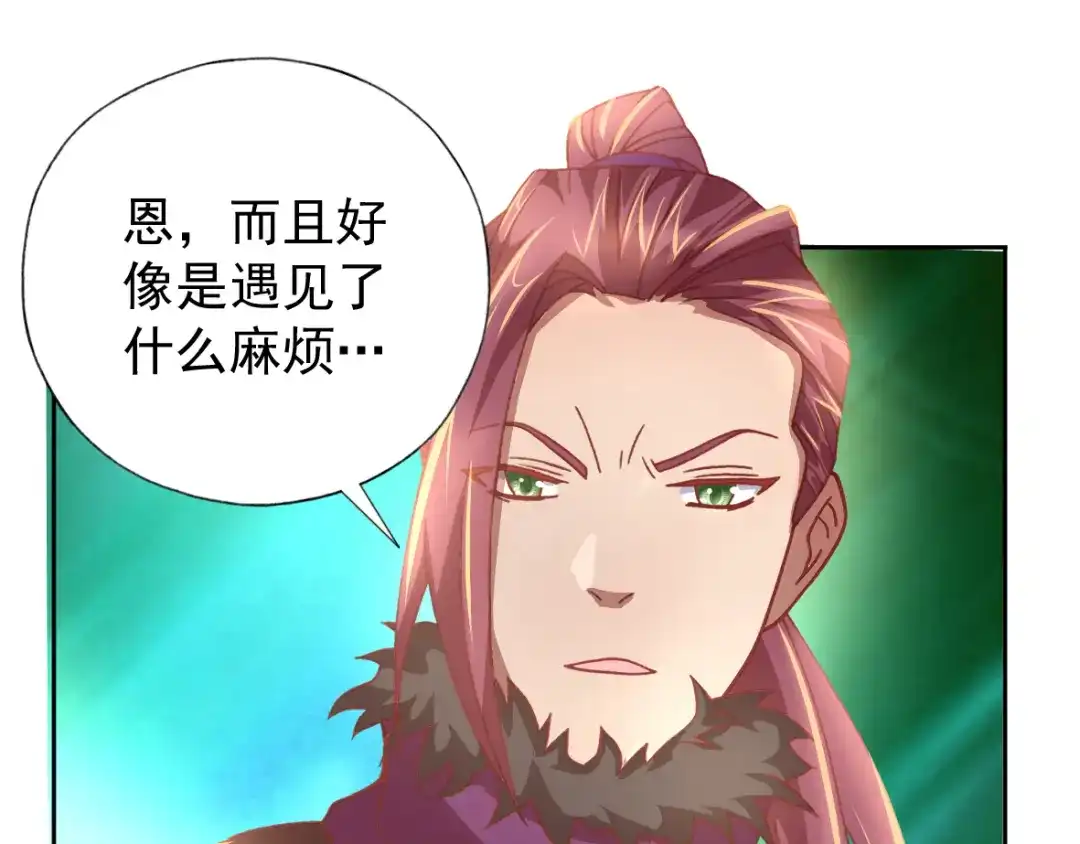 《御灵幻武》第9话 击败冰精灵！ 第34页