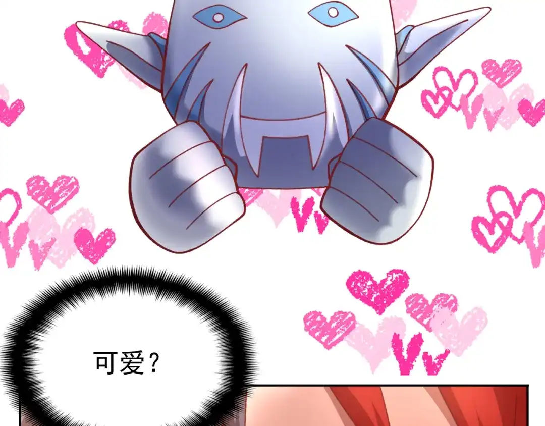《御灵幻武》第9话 击败冰精灵！ 第83页