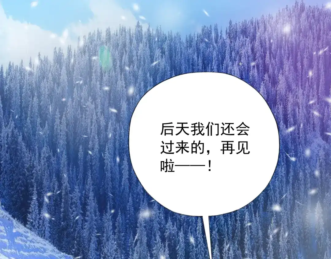 《御灵幻武》第9话 击败冰精灵！ 第8页