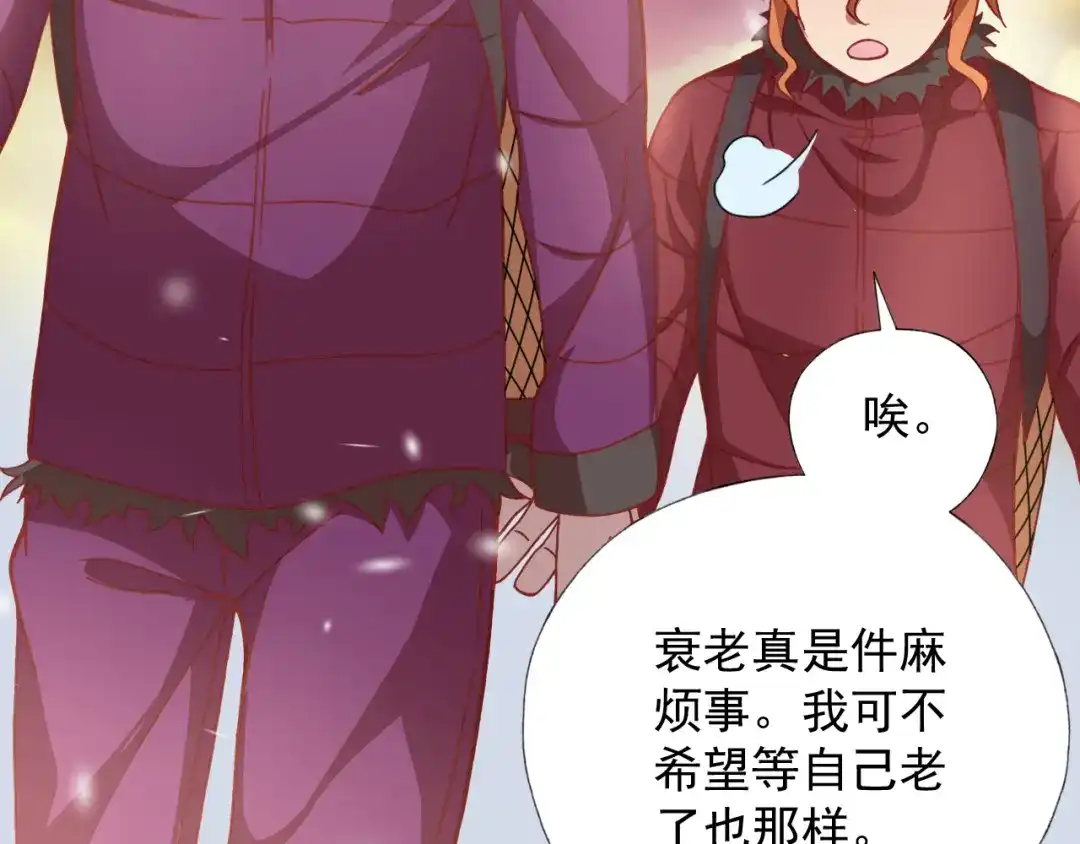 《御灵幻武》第9话 击败冰精灵！ 第13页
