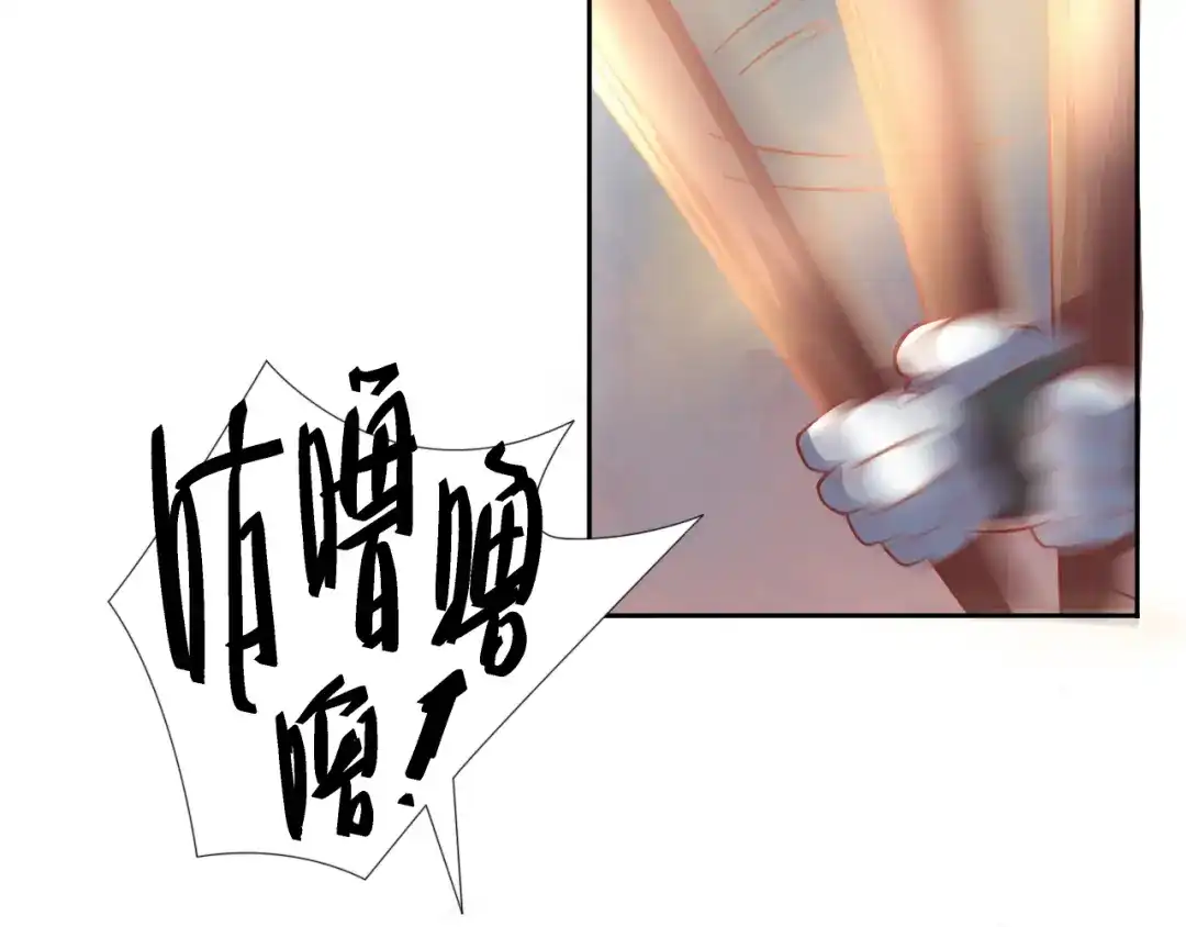 《御灵幻武》第9话 击败冰精灵！ 第50页