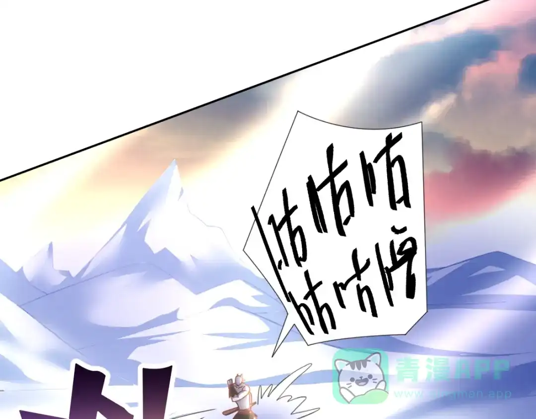 《御灵幻武》第9话 击败冰精灵！ 第31页
