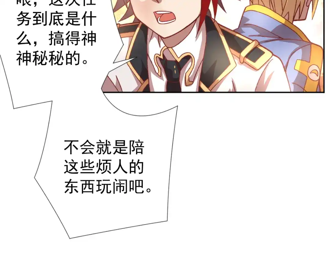 《御灵幻武》第9话 击败冰精灵！ 第42页