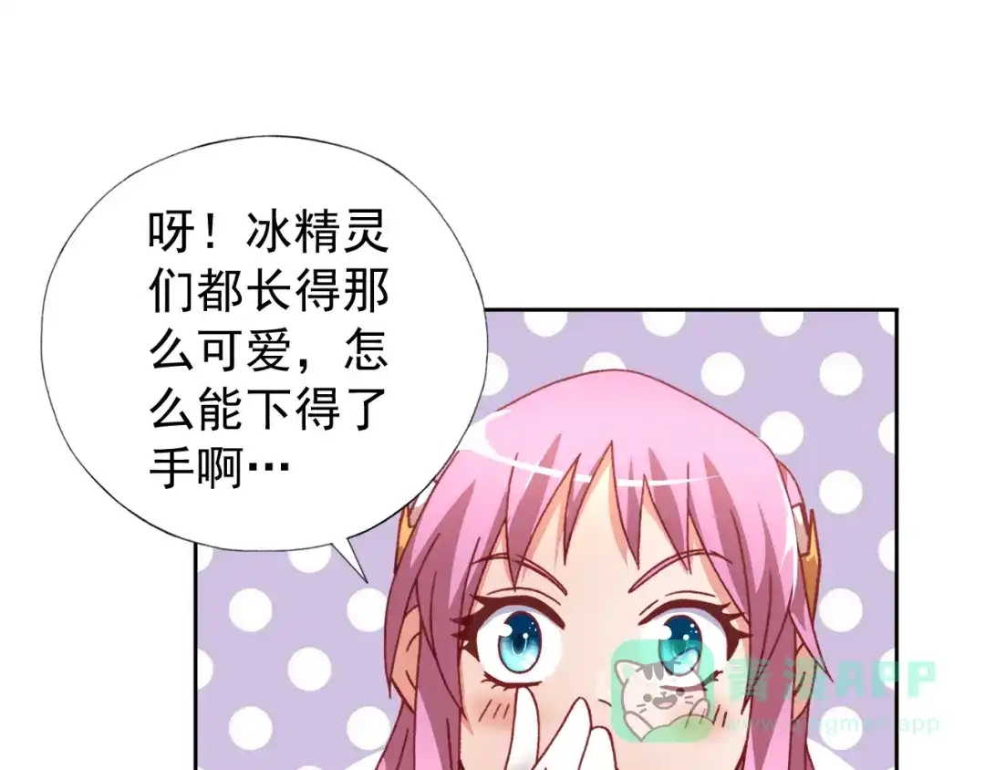 《御灵幻武》第9话 击败冰精灵！ 第81页