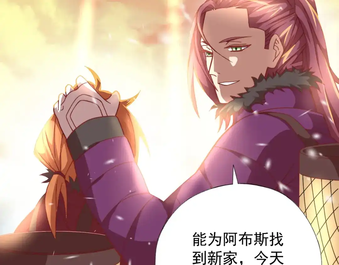 《御灵幻武》第9话 击败冰精灵！ 第27页