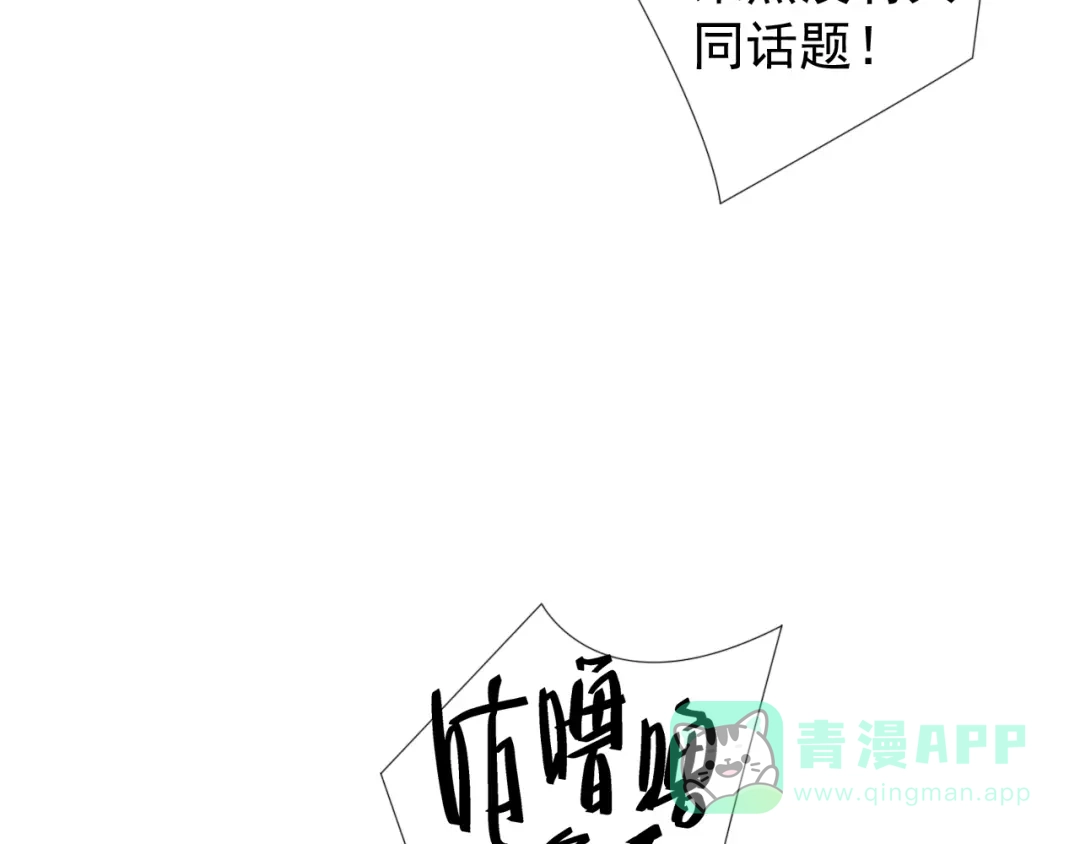 《御灵幻武》第9话 击败冰精灵！ 第86页