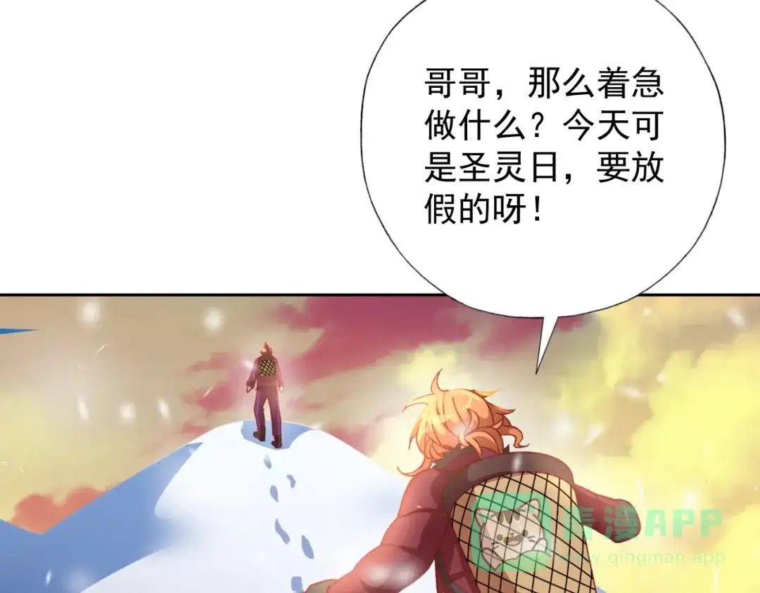 《御灵幻武》第9话 击败冰精灵！ 第11页