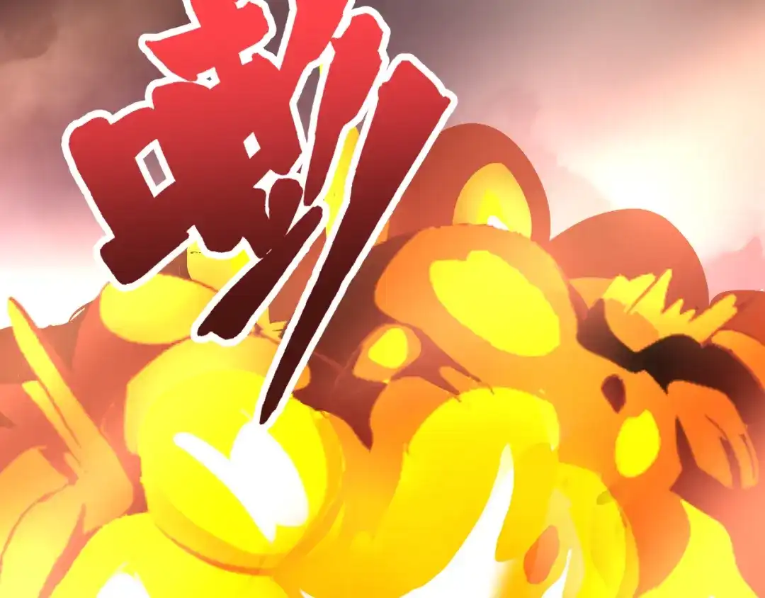 《御灵幻武》第9话 击败冰精灵！ 第62页