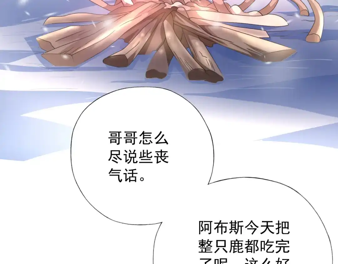 《御灵幻武》第9话 击败冰精灵！ 第19页