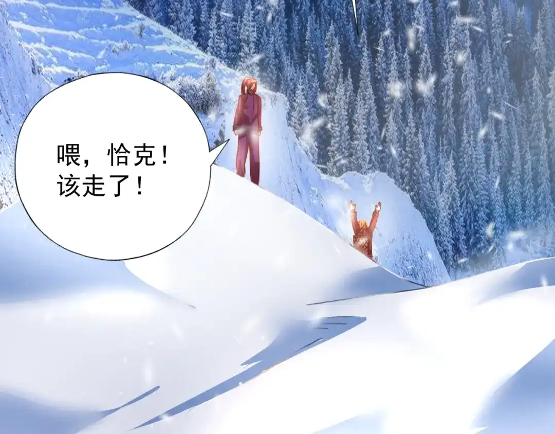 《御灵幻武》第9话 击败冰精灵！ 第9页