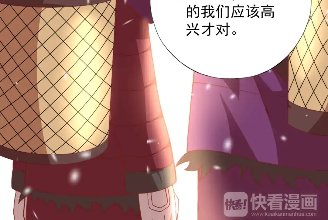 《御灵幻武》第9话 击败冰精灵！ 第28页