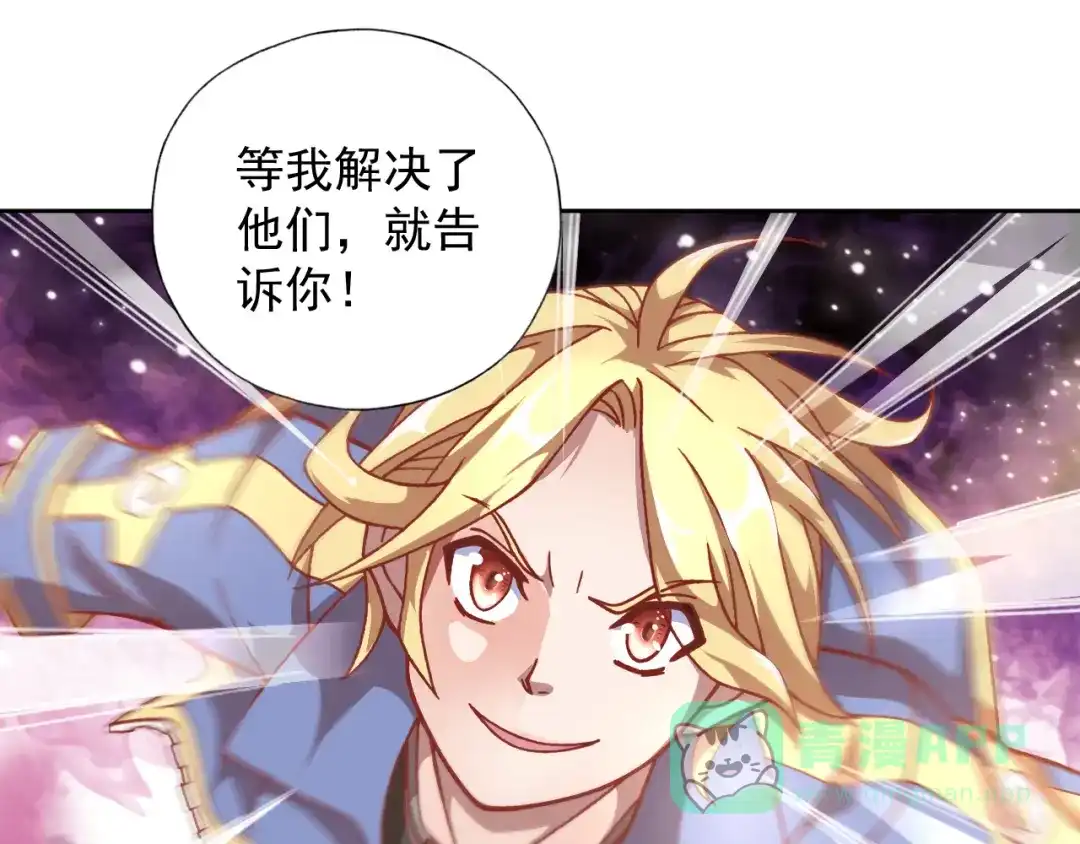 《御灵幻武》第9话 击败冰精灵！ 第46页
