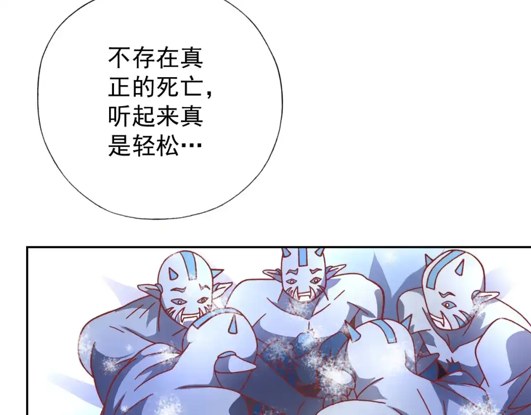 《御灵幻武》第10话 哥哥 第60页