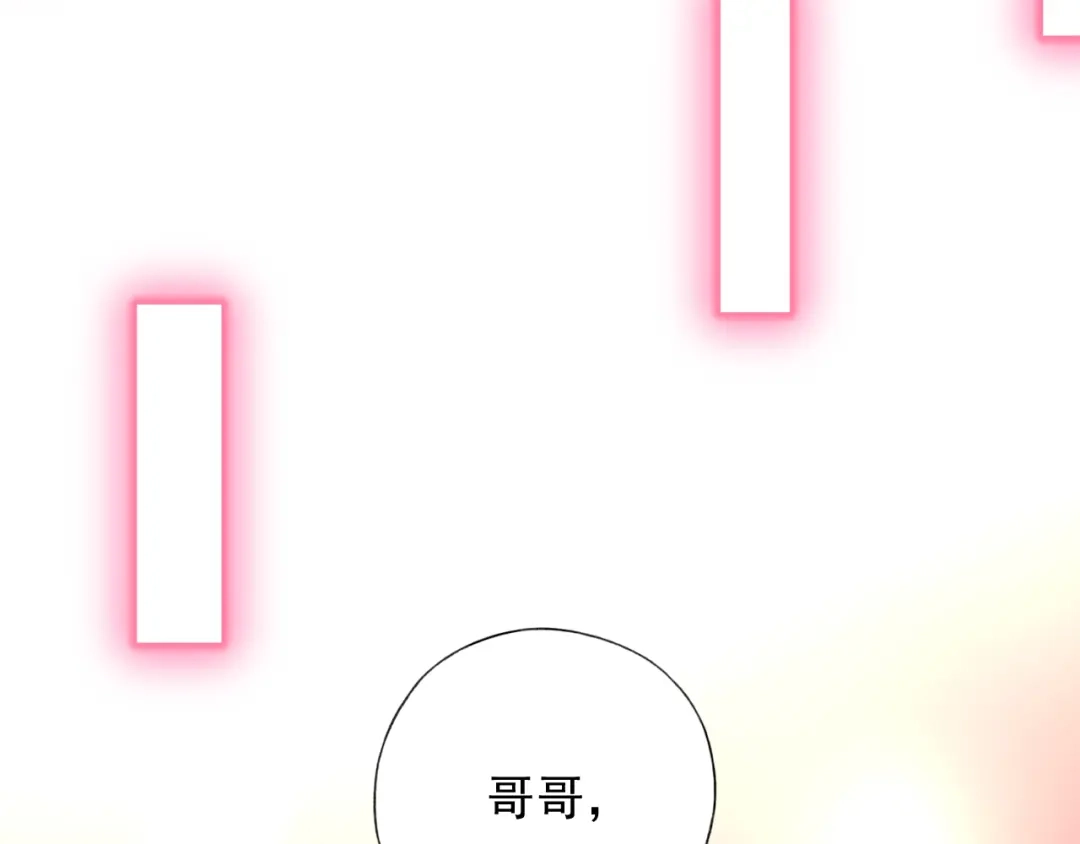 《御灵幻武》第10话 哥哥 第48页