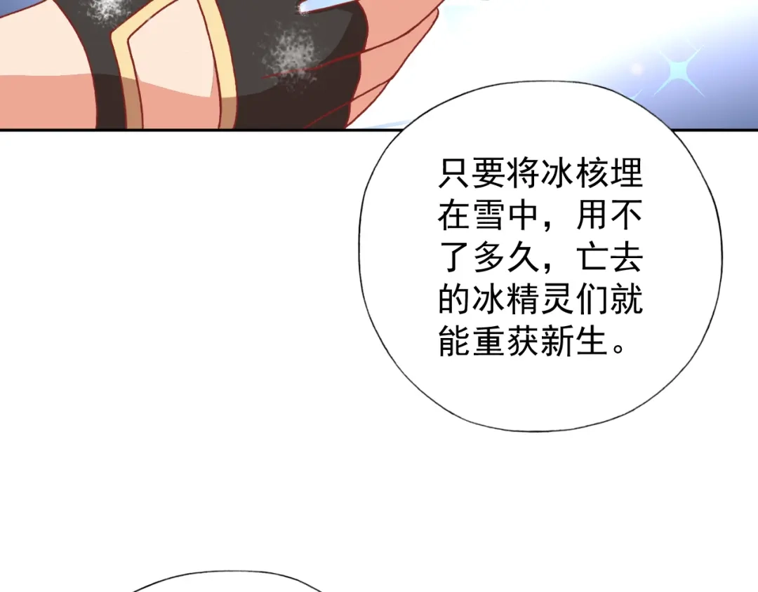 《御灵幻武》第10话 哥哥 第59页