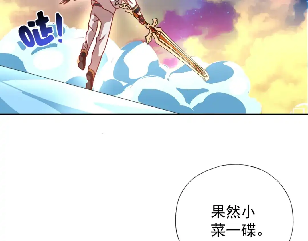 《御灵幻武》第10话 哥哥 第12页