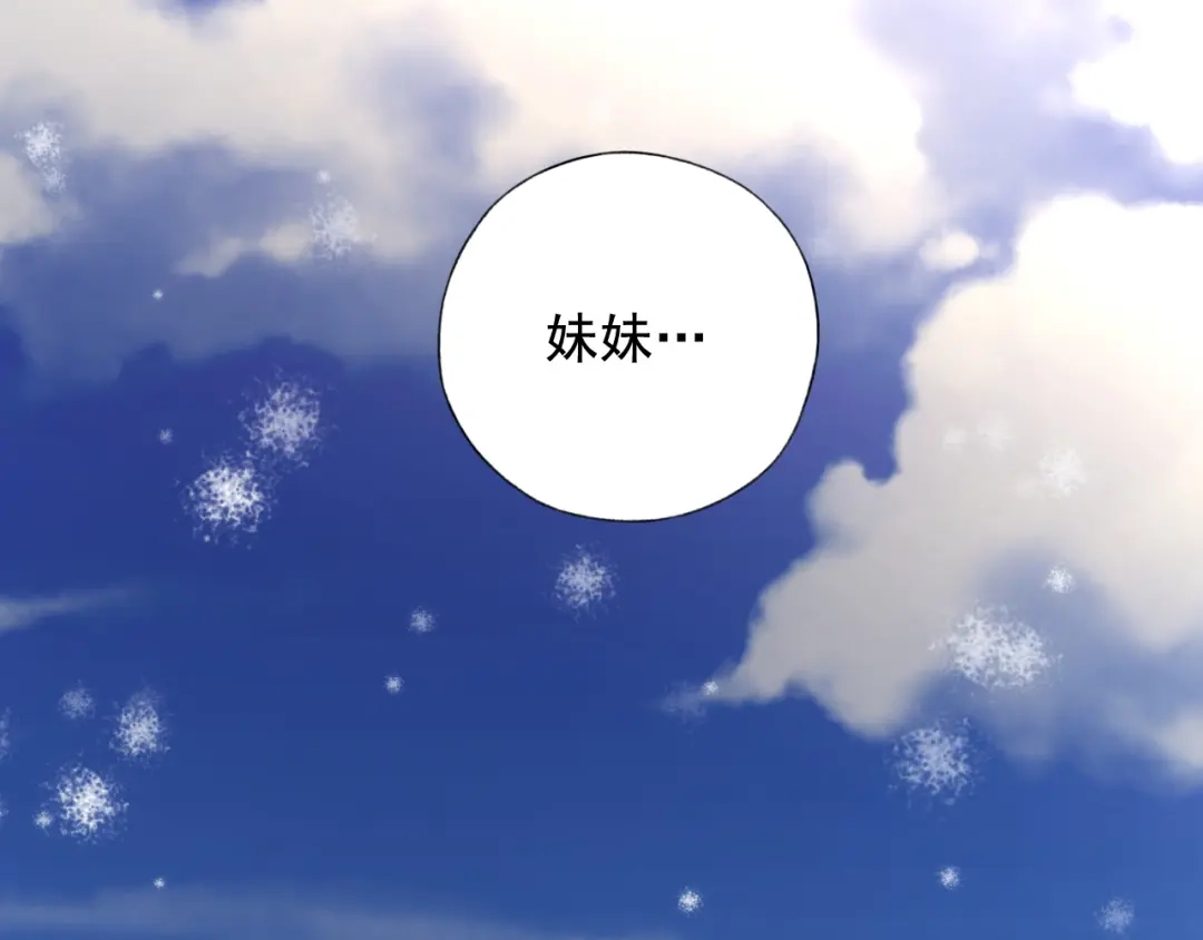 《御灵幻武》第10话 哥哥 第54页