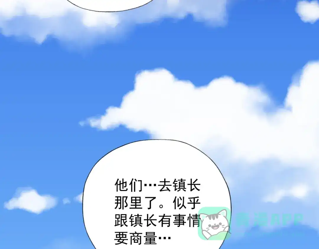 《御灵幻武》第11话 袭击者 第46页