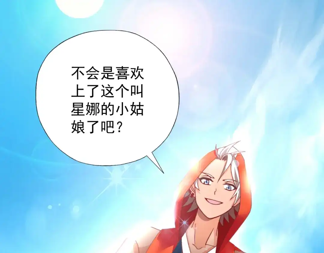 《御灵幻武》第11话 袭击者 第83页