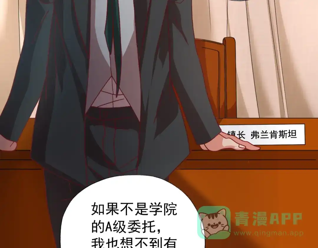 《御灵幻武》第11话 袭击者 第51页