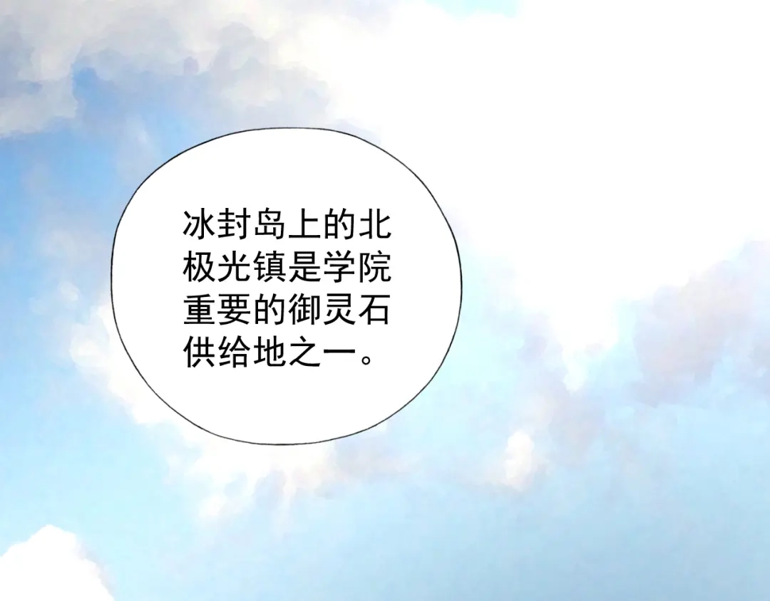 《御灵幻武》第11话 袭击者 第65页