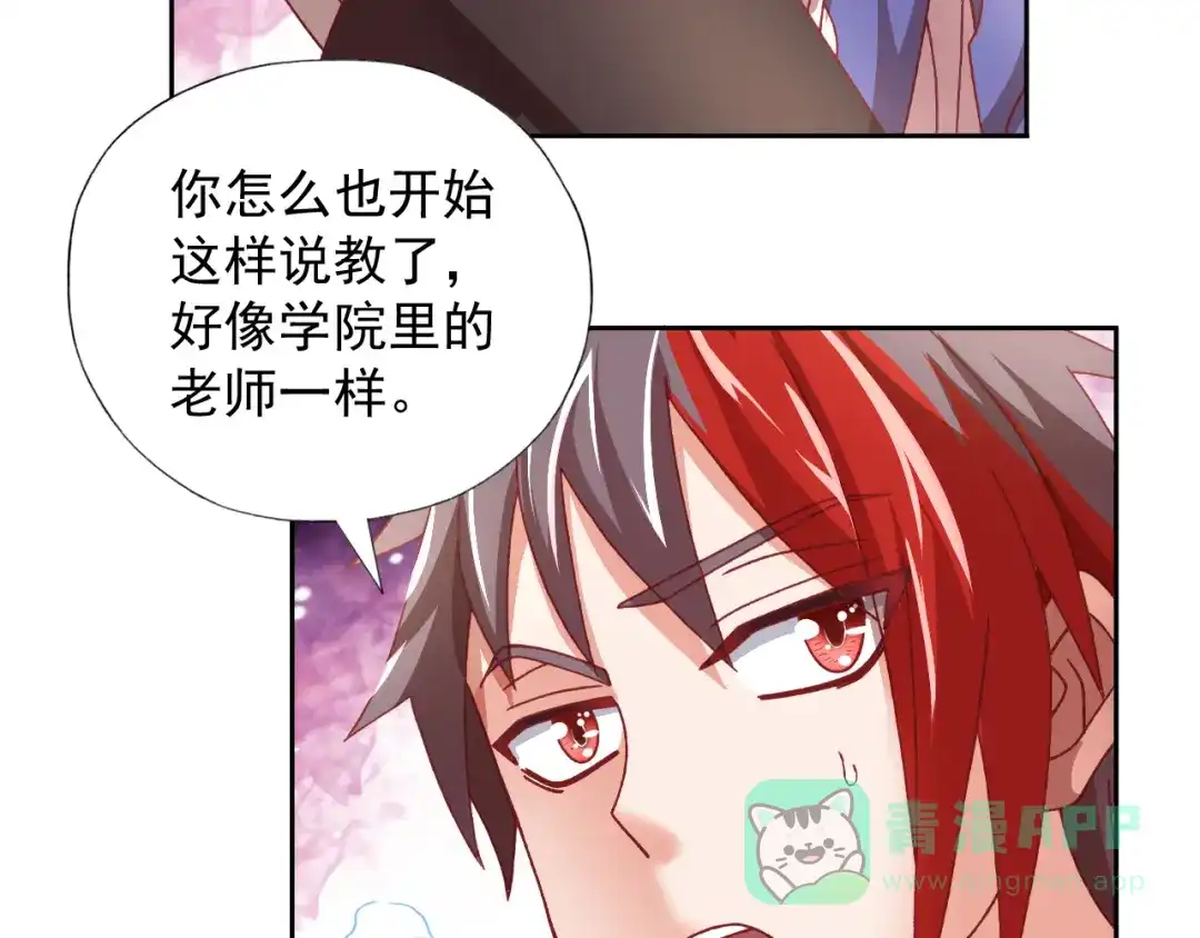 《御灵幻武》第11话 袭击者 第71页