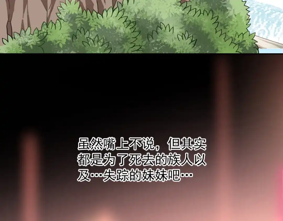 《御灵幻武》第11话 袭击者 第15页