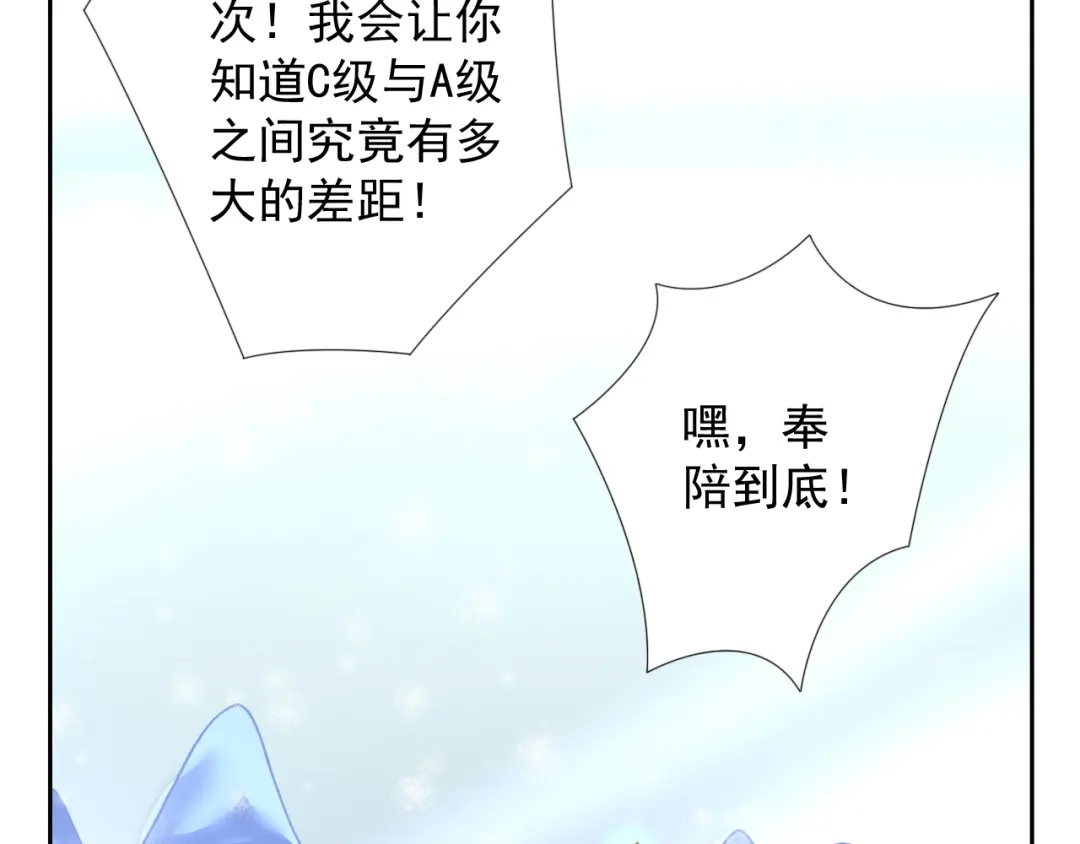 《御灵幻武》第11话 袭击者 第23页