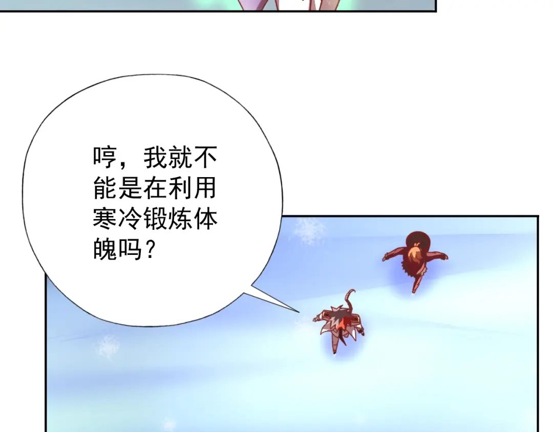 《御灵幻武》第11话 袭击者 第7页
