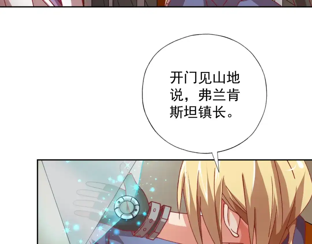 《御灵幻武》第11话 袭击者 第53页