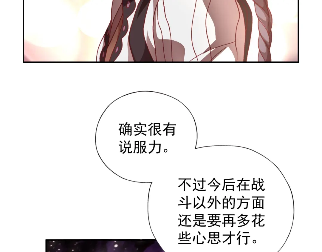 《御灵幻武》第11话 袭击者 第69页