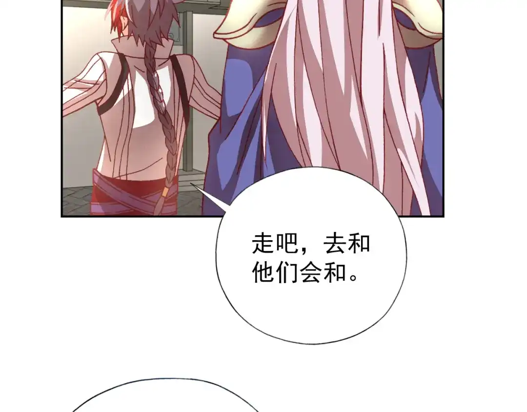 《御灵幻武》第11话 袭击者 第75页