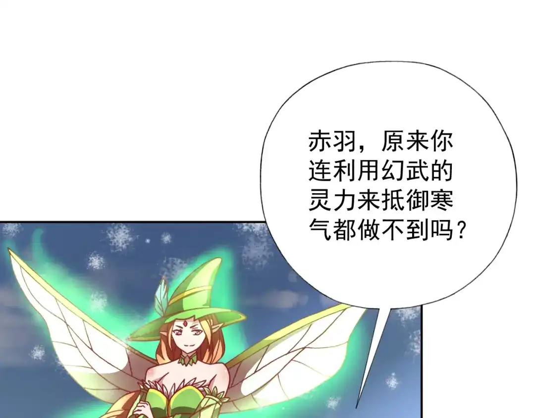 《御灵幻武》第11话 袭击者 第5页