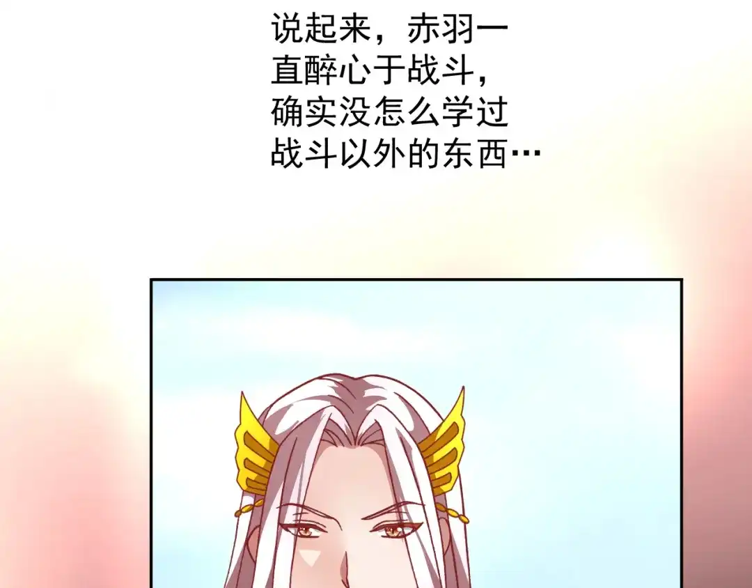 《御灵幻武》第11话 袭击者 第12页