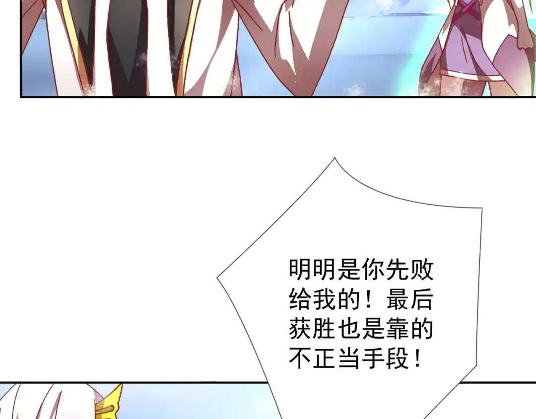 《御灵幻武》第11话 袭击者 第10页