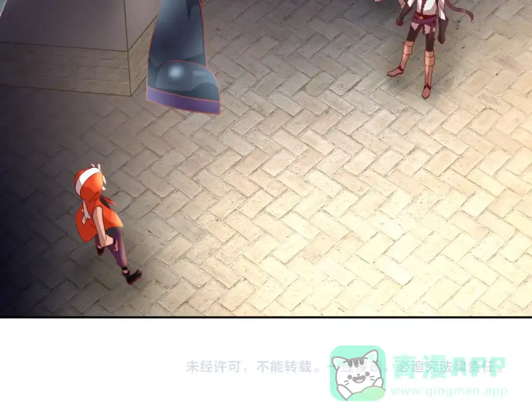 《御灵幻武》第11话 袭击者 第86页