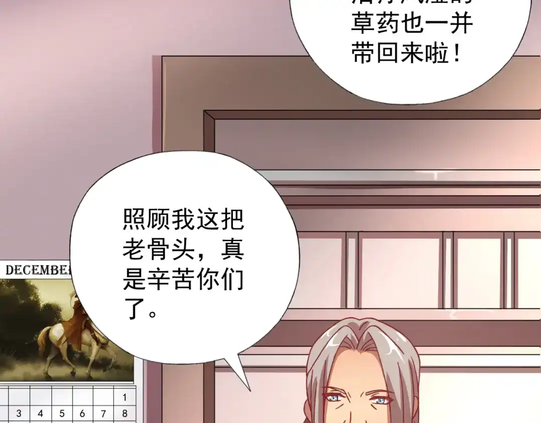 《御灵幻武》第11话 袭击者 第34页