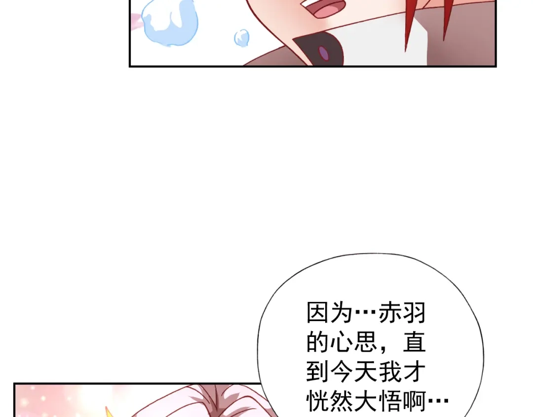 《御灵幻武》第11话 袭击者 第72页