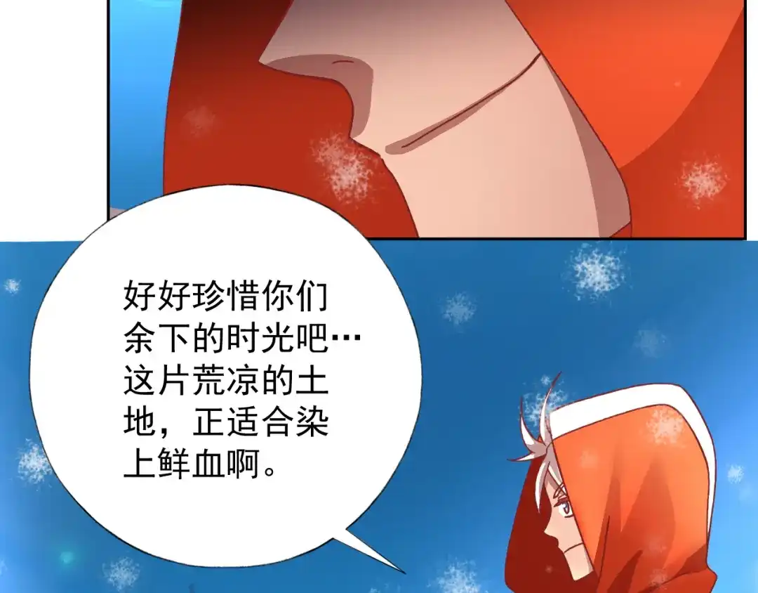 《御灵幻武》第11话 袭击者 第25页