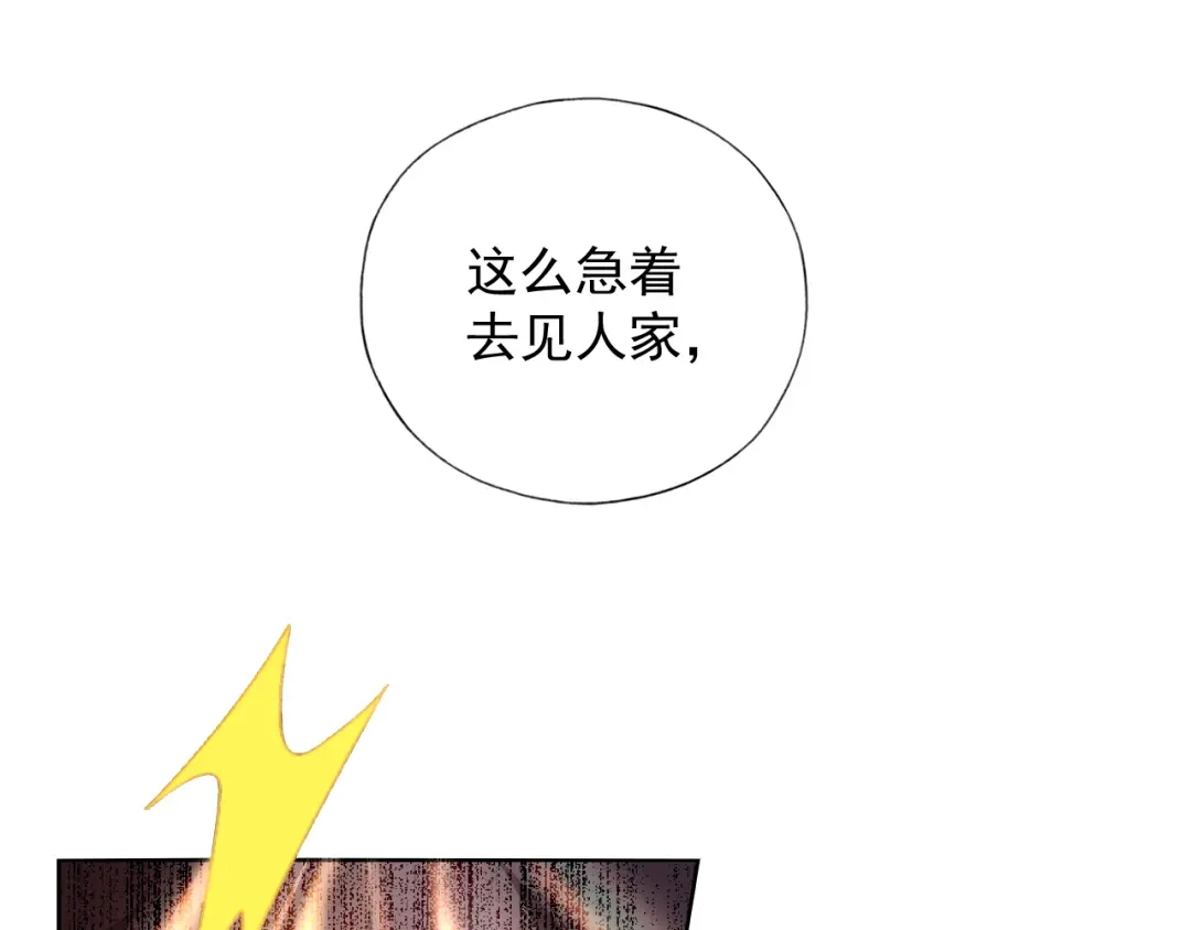 《御灵幻武》第11话 袭击者 第80页
