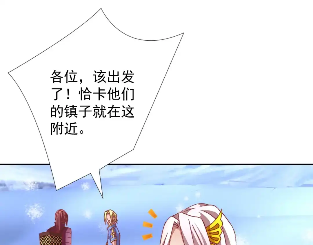 《御灵幻武》第11话 袭击者 第18页