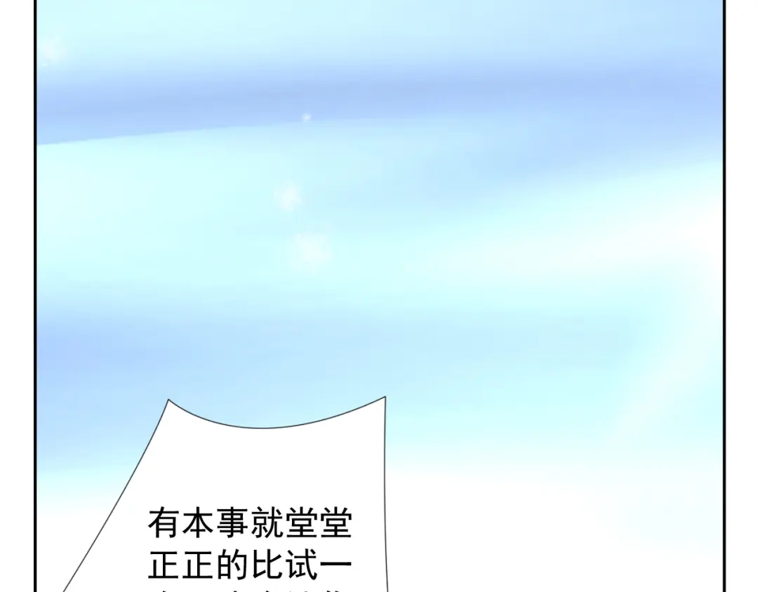 《御灵幻武》第11话 袭击者 第22页