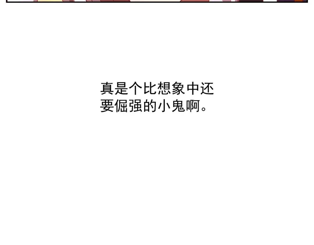 《御灵幻武》第11话 袭击者 第17页