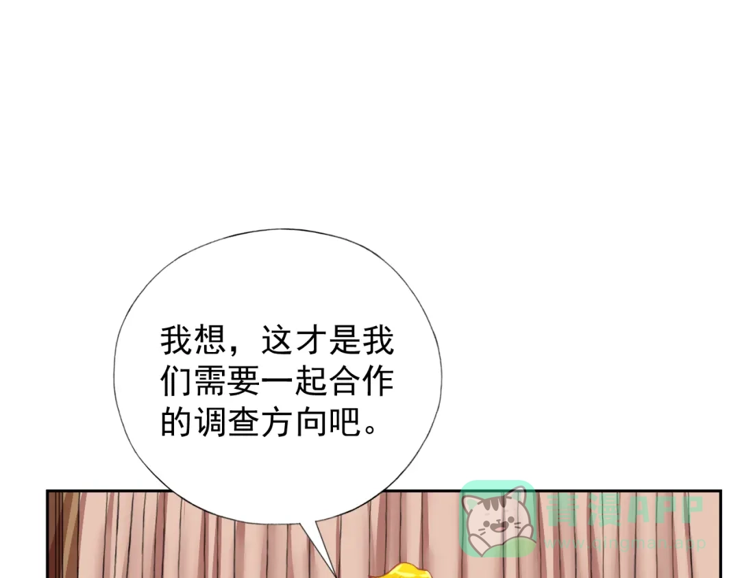 《御灵幻武》第12话 战斗打响！ 第36页